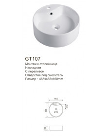 Раковина для ванной Gappo GT107