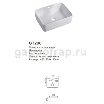 Раковина для ванной Gappo GT206