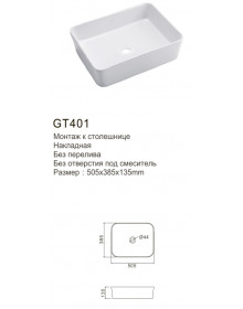 Раковина для ванной Gappo GT401