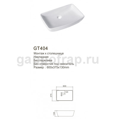 Раковина для ванной Gappo GT404