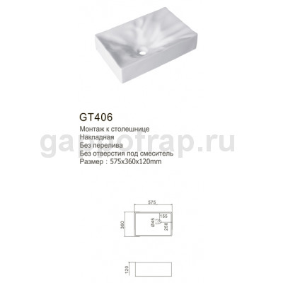 Раковина для ванной Gappo GT406 Раковина для ванной Gappo GT406
