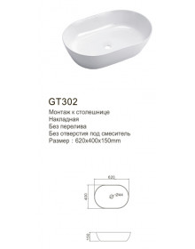 Раковина для ванной Gappo GT302