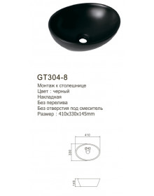 Раковина для ванной Gappo GT304-8