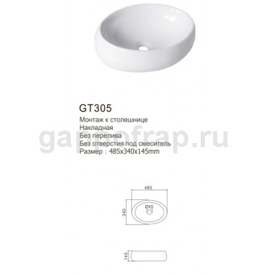 Раковина для ванной Gappo GT305