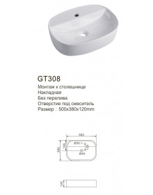 Раковина для ванной Gappo GT308