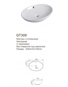 Раковина для ванной Gappo GT309