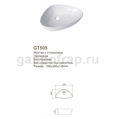 Раковина для ванной Gappo GT505
