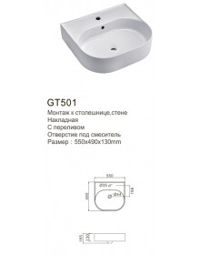 Раковина для ванной Gappo GT501