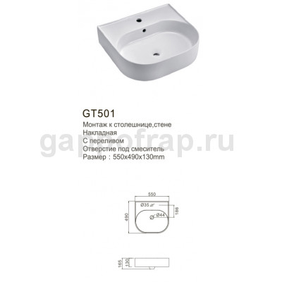Раковина для ванной Gappo GT501