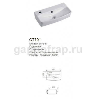 Раковина для ванной Gappo GT701