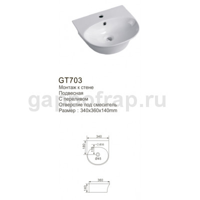 Раковина для ванной Gappo GT703