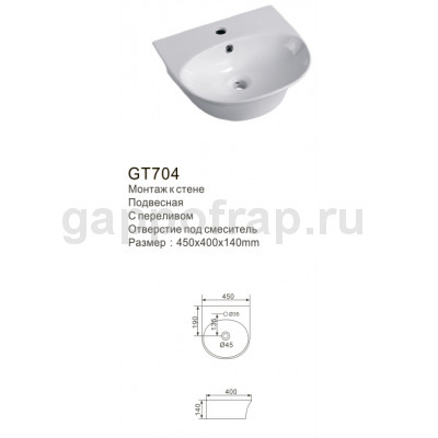 Раковина для ванной Gappo GT704