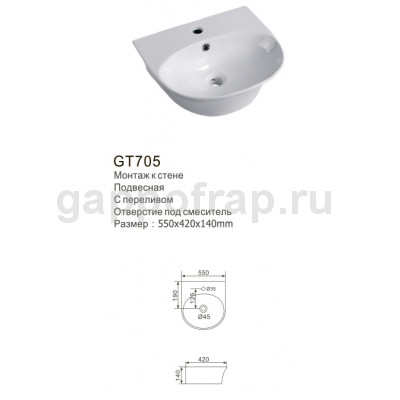 Раковина для ванной Gappo GT705