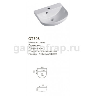 Раковина для ванной Gappo GT708
