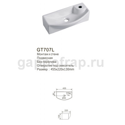 Раковина для ванной Gappo GT707L