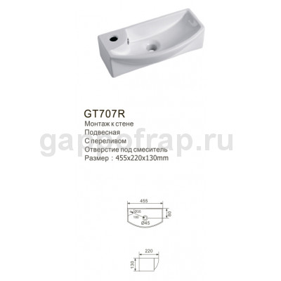 Раковина для ванной Gappo GT707R