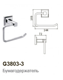 Держатель туалетной бумаги Gappo G3803-3