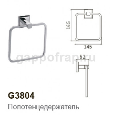 Полотенцедержатель Gappo G3804