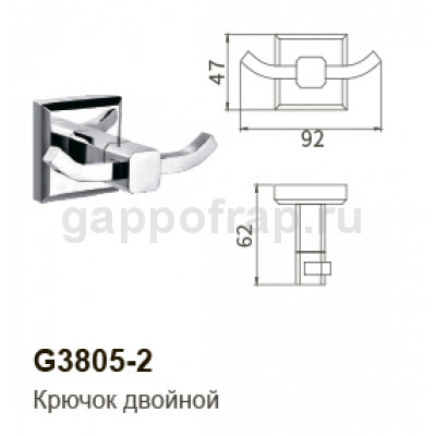 Крючок двойной Gappo G3805-2