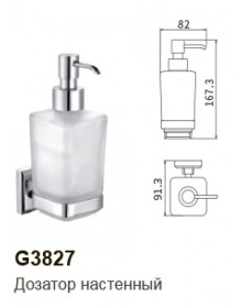 Дозатор жидкого мыла Gappo G3827