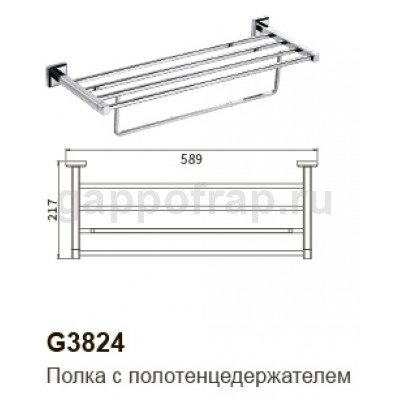 Полка с полотенцедержателем Gappo G3824