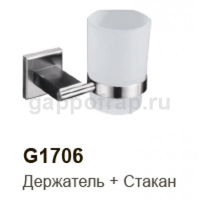 Стакан для ванной Gappo G1706