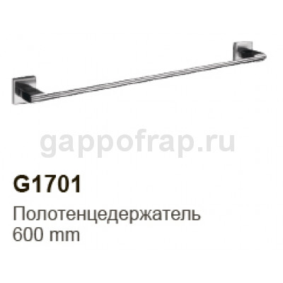 Полотенцедержатель Gappo G1701