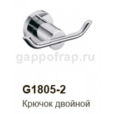 Крючок двойной Gappo G1805-2