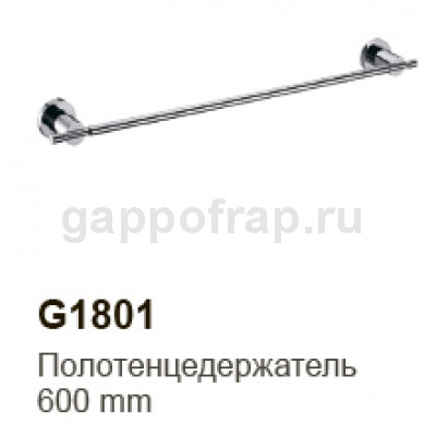 Полотенцедержатель Gappo G1801