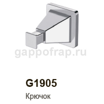 Крючок Gappo G1905