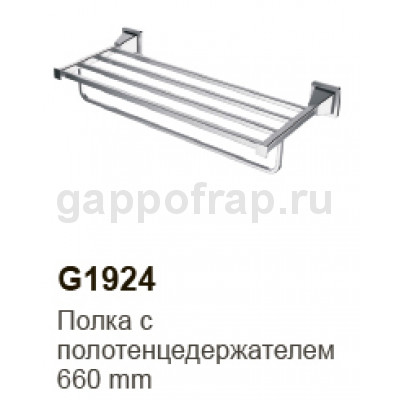 Полка с полотенцедержателем Gappo G1924