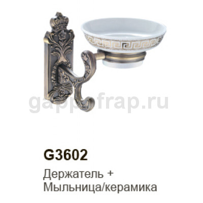 Мыльница керамическая Gappo G3602