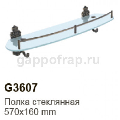 Полка стеклянная Gappo G3607