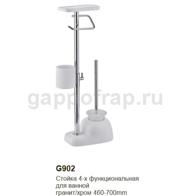 Многофункциональная стойка Gappo G902
