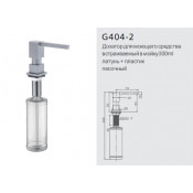 Дозатор жидкого мыла Gappo G404-2