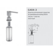 Дозатор жидкого мыла Gappo G404-3