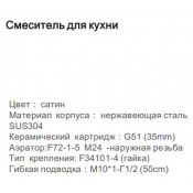 Смеситель для кухни Gappo G4099