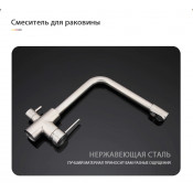 Смеситель для кухни Gappo G4399-1 с подключением фильтра питьевой воды, хром