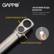 Смеситель для кухни Gappo G4399-1 с подключением фильтра питьевой воды, хром