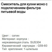 Смеситель для кухни моно Gappo G1052-50 с подключением фильтра питьевой воды