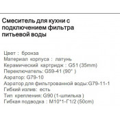 Смеситель для кухни Gappo G4398-1 с подключением фильтра питьевой воды