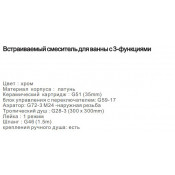 Душевой комплект Gappo G7102 с 3 функциями Душевой комплект Gappo G7102 с 3 функциями