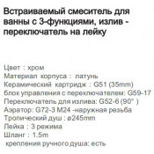 Душевой комплект Gappo G7104 с 3 функциями Душевой комплект Gappo G7104 с 3 функциями