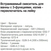 Душевой комплект Gappo G7107-4 с 3 функциями