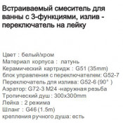 Душевой система Gappo G7117-8 скрытого монтажа с 3 функциями