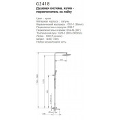 Душевая стойка Gappo G2418