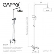 Душевая стойка Gappo G2402