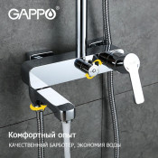 Душевая стойка Gappo G2402