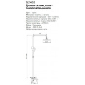 Душевая стойка Gappo G2402