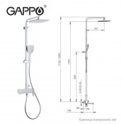 Душевая стойка Gappo G2417-8